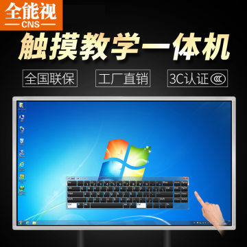 【全能視教學觸摸互動一體機壁掛廣告機信息發布終端電子白板會議機HD420