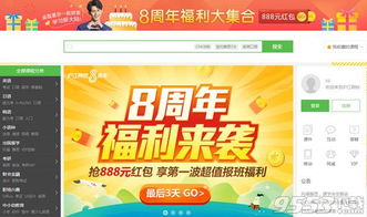 滬江網校課程mac破解版