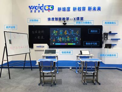 第73屆中國教育裝備展示會 維度新科 X課堂,不一樣的精彩